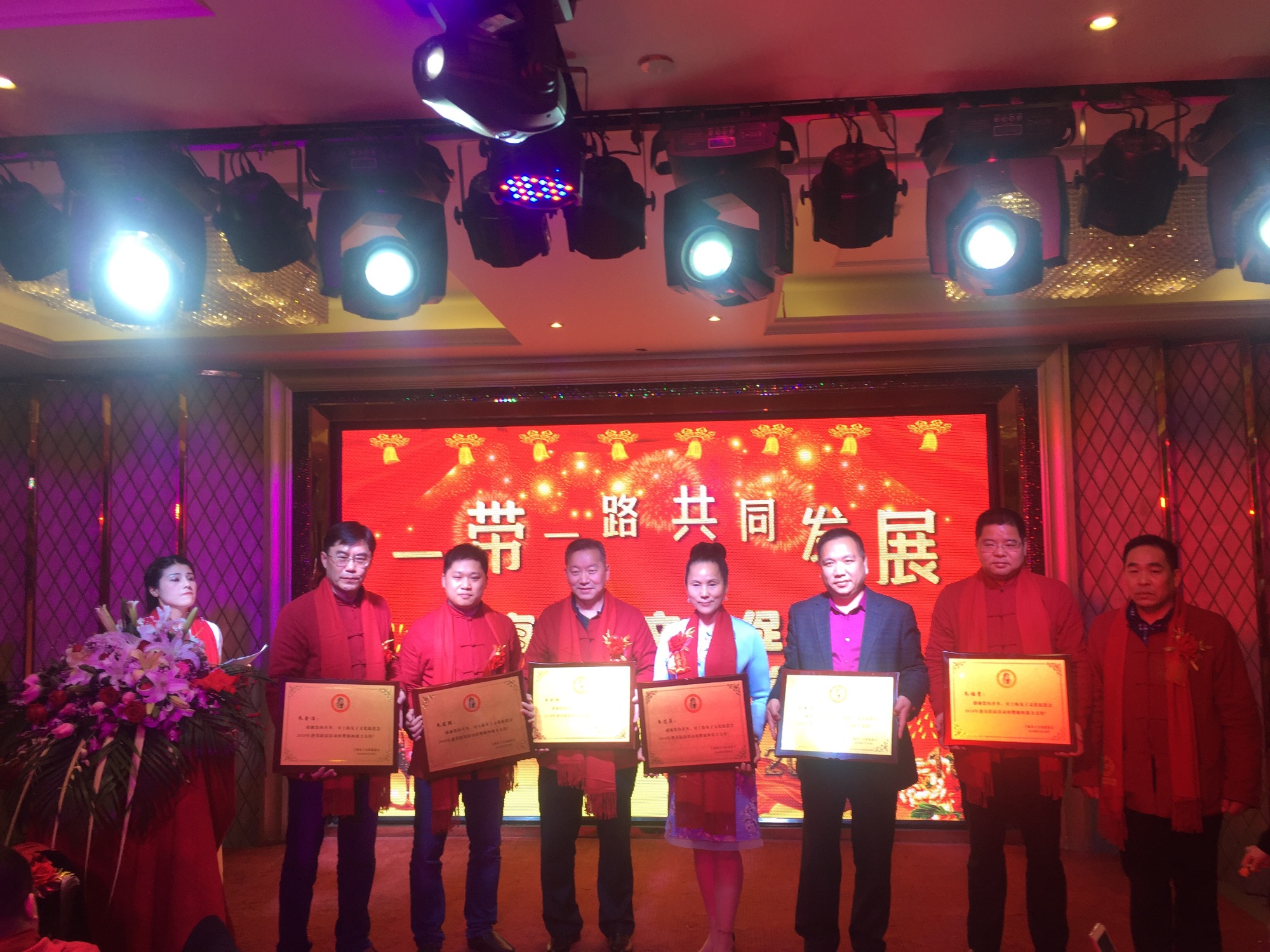 上海朱子文化促进会“一带一路共同发展暨2018迎春联谊会”隆重举行！（宗亲纪事）.jpg