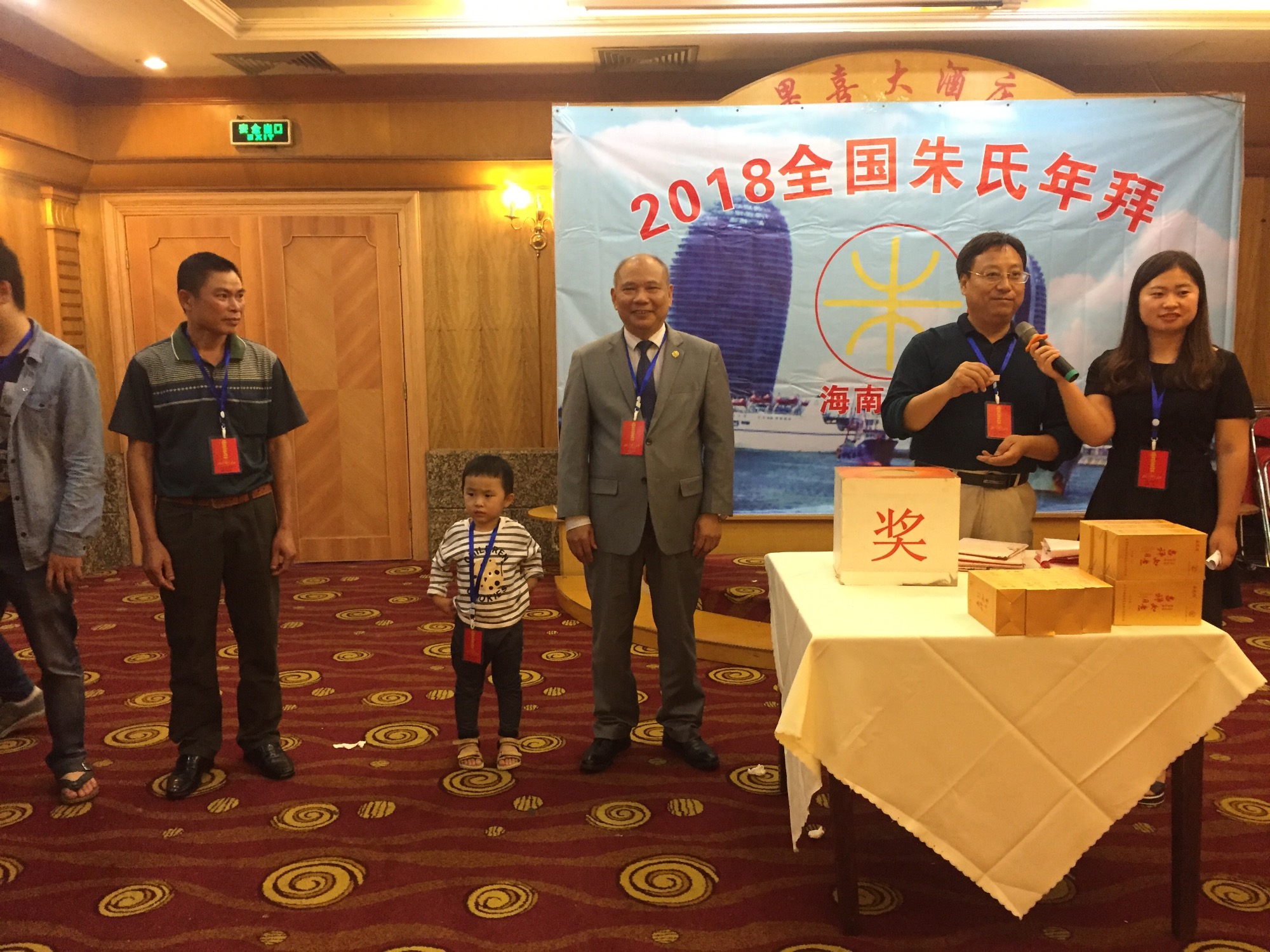 2018全球朱氏宗亲（三亚）年拜会24日在三亚隆重举行（文化史料）.jpg