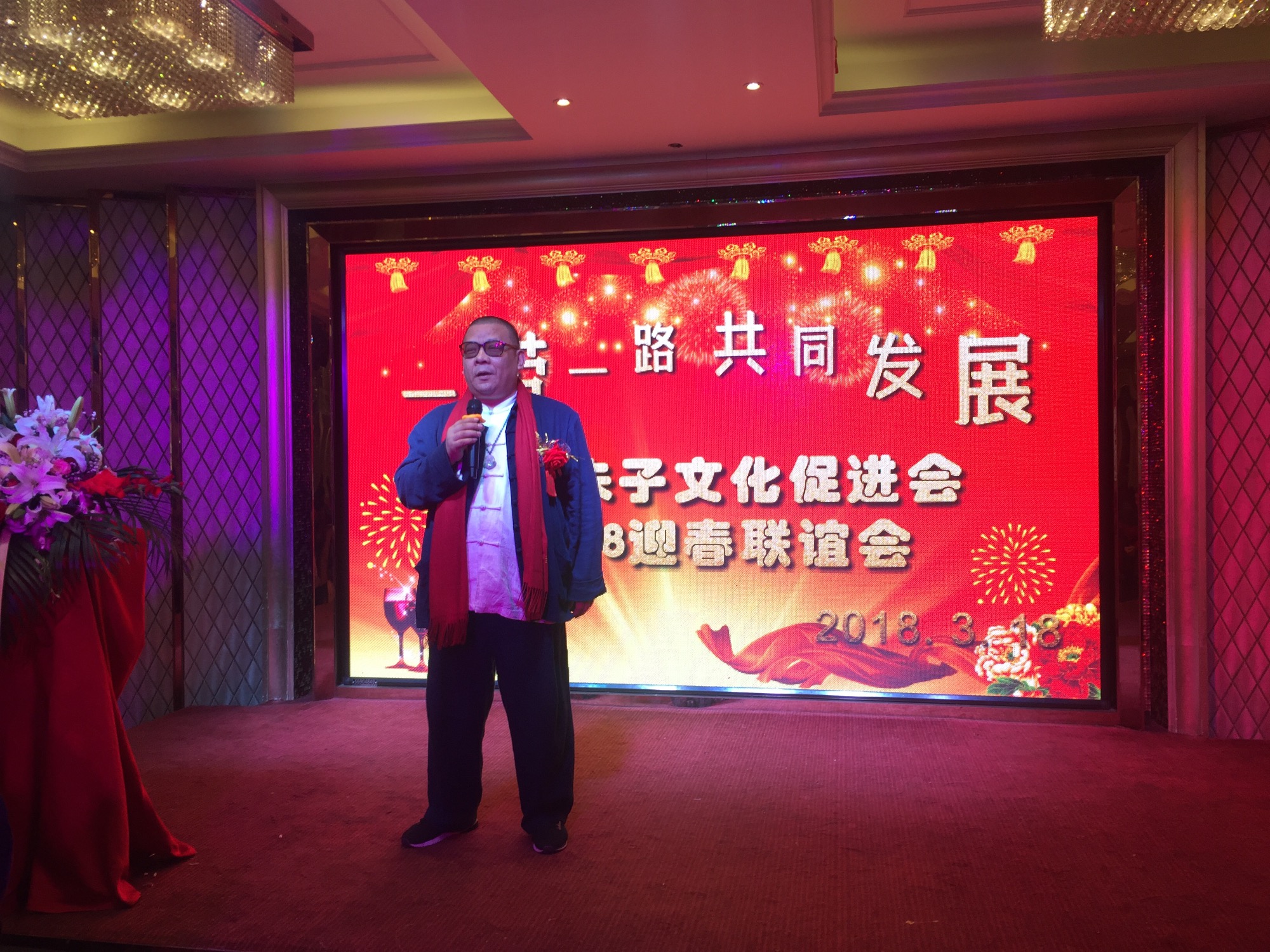 上海朱子文化促进会“一带一路共同发展暨2018迎春联谊会”隆重举行！（宗亲纪事）.jpg