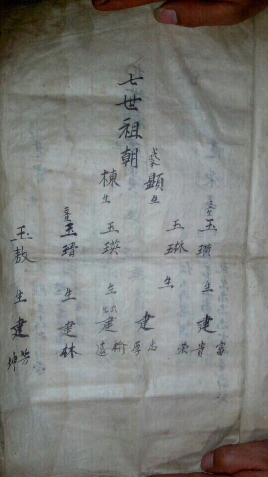 寻根溯源恳助信（寻根资料）.jpg
