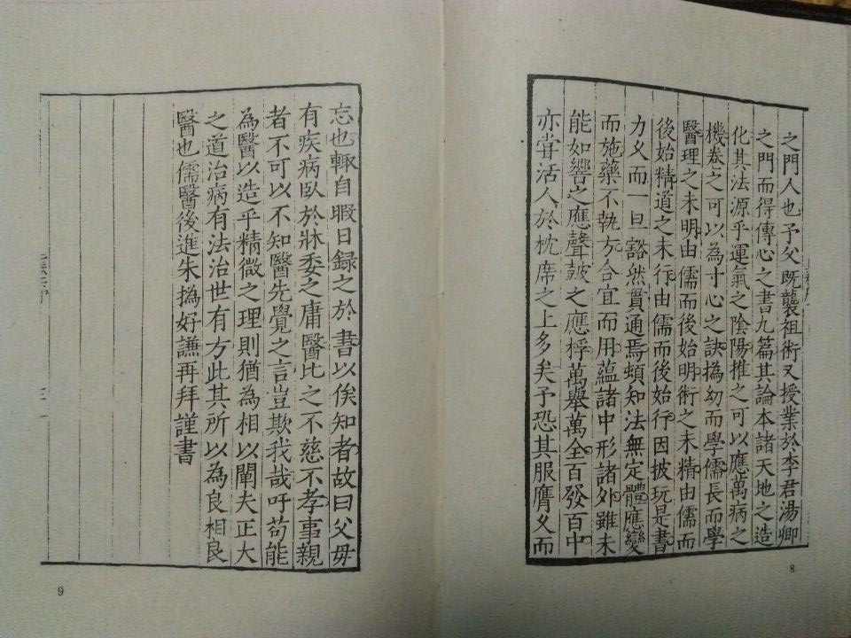 《心印绀经》朱㧑-医书上的朱子（文化史料）.jpg
