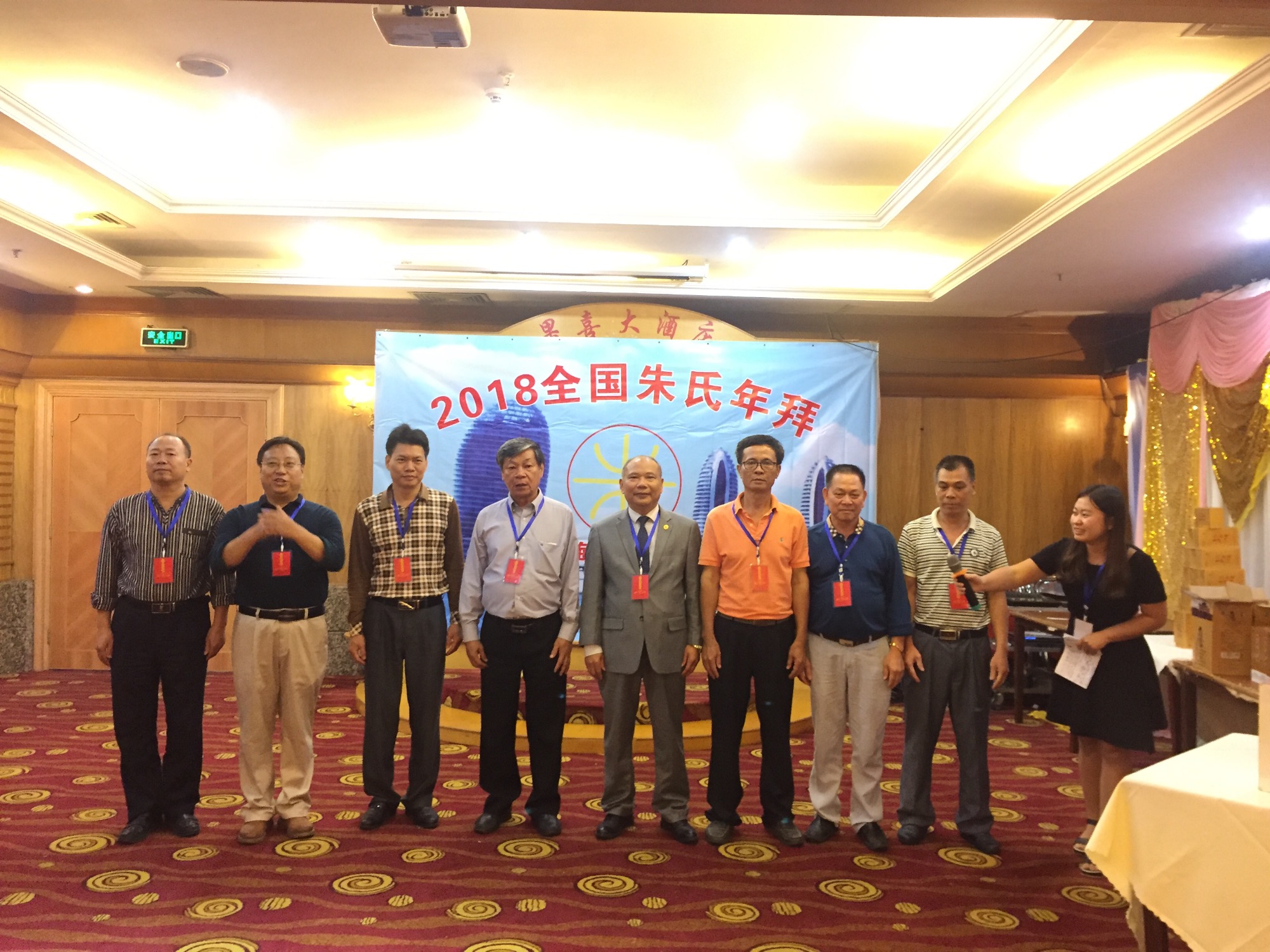 2018全球朱氏宗亲（三亚）年拜会24日在三亚隆重举行（文化史料）.jpg