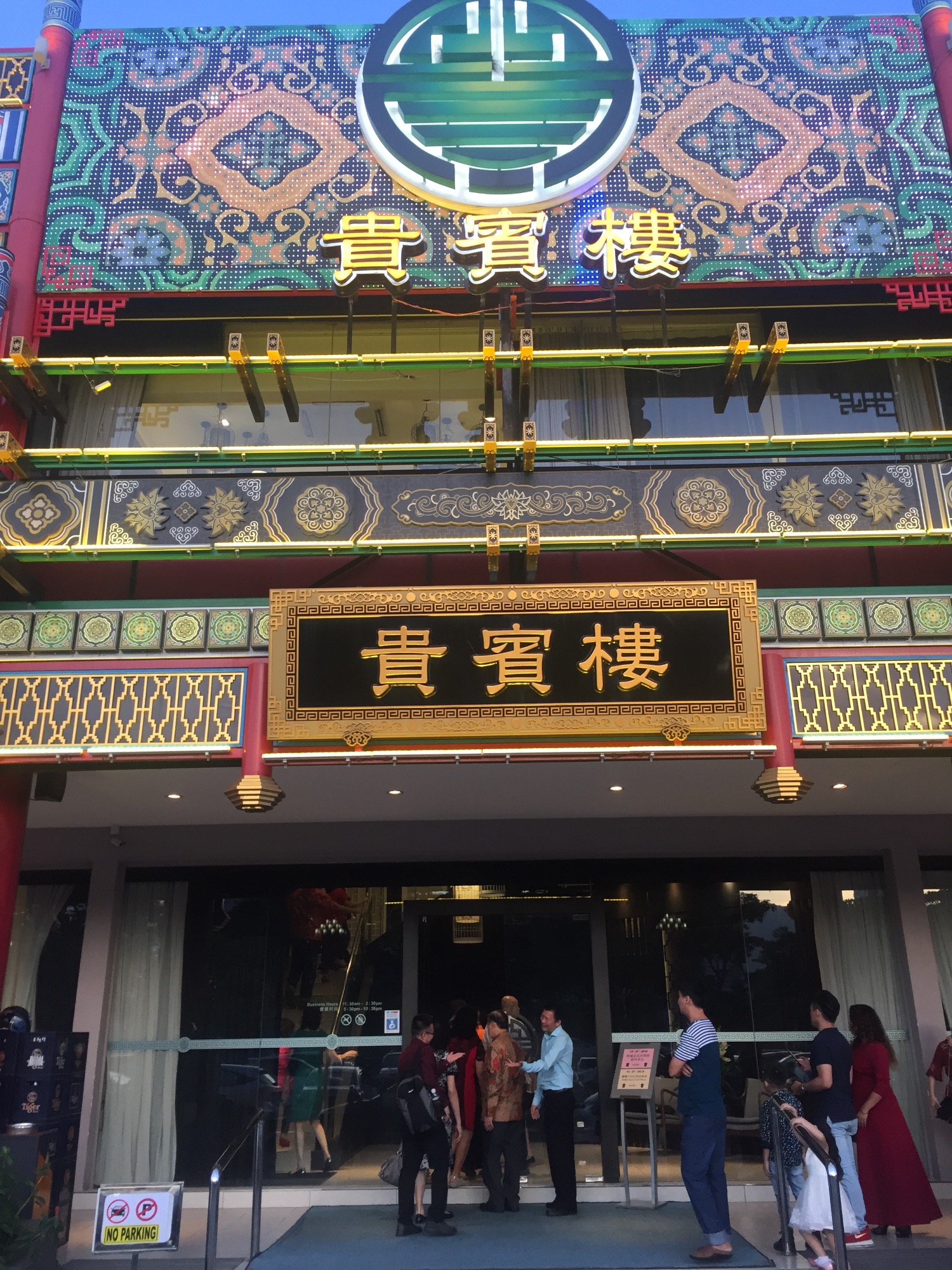 马来西亚槟城朱氏沛国堂庆祝成立55周年庆典！（宗亲纪事）.jpg