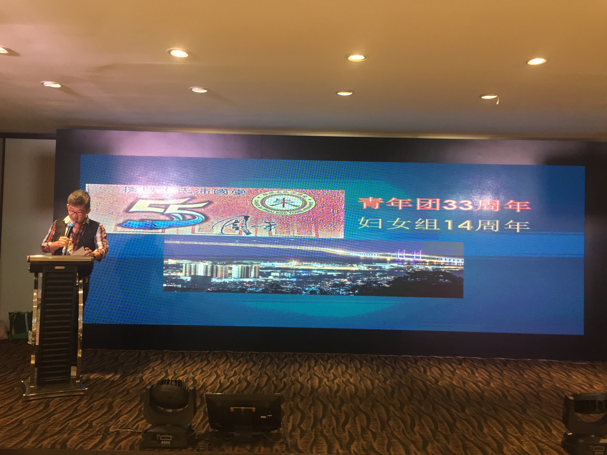 马来西亚槟城朱氏沛国堂庆祝成立55周年庆典！（宗亲纪事）.jpg