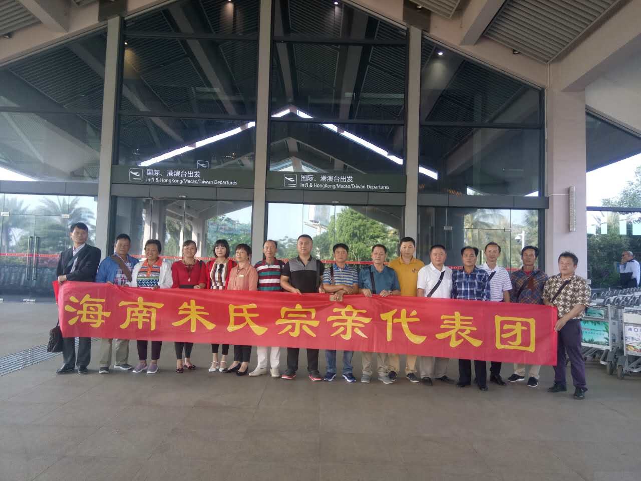 海南朱氏宗亲代表团赴新加坡参加世界朱氏联合会会议与新加坡朱氏公会成立70周年庆典（宗亲纪事）.jpg