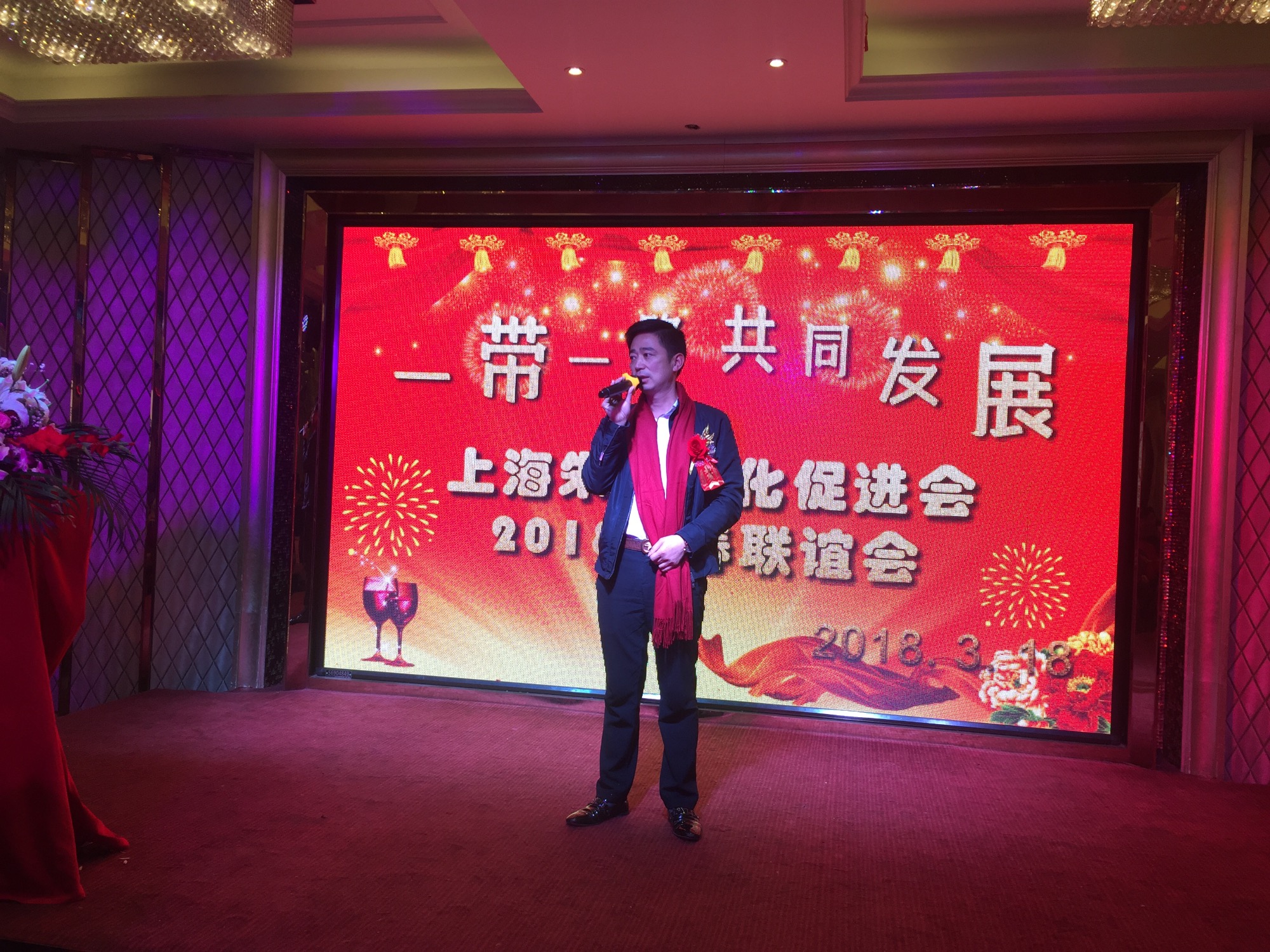 上海朱子文化促进会“一带一路共同发展暨2018迎春联谊会”隆重举行！（宗亲纪事）.jpg