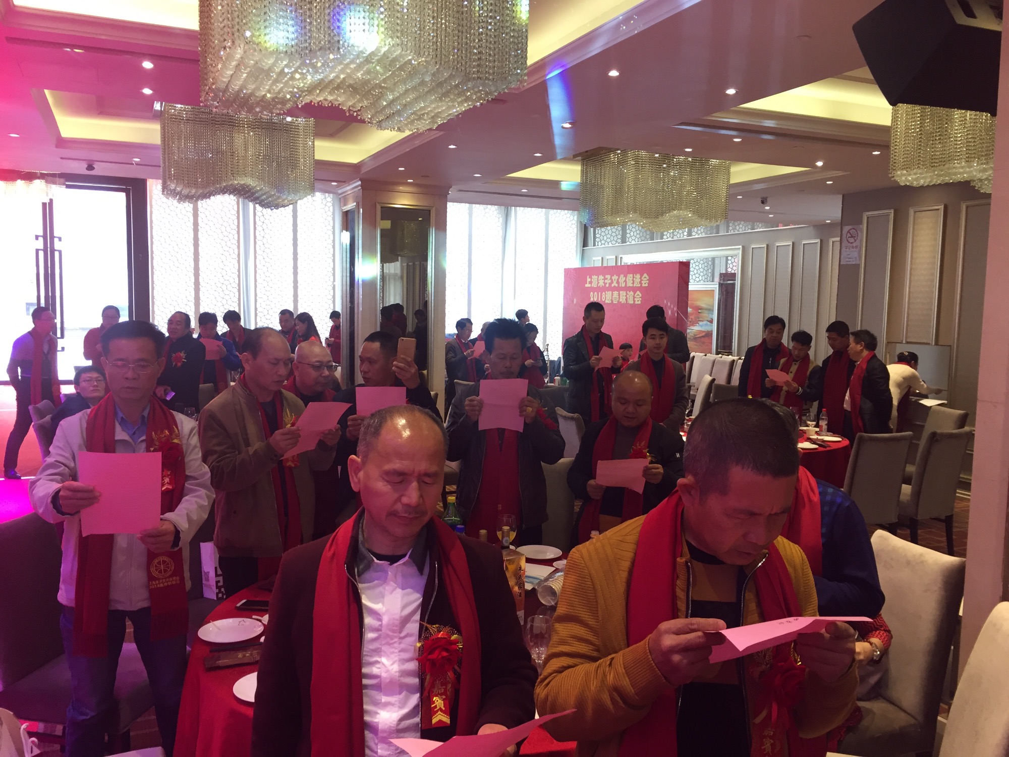 上海朱子文化促进会“一带一路共同发展暨2018迎春联谊会”隆重举行！（宗亲纪事）.jpg