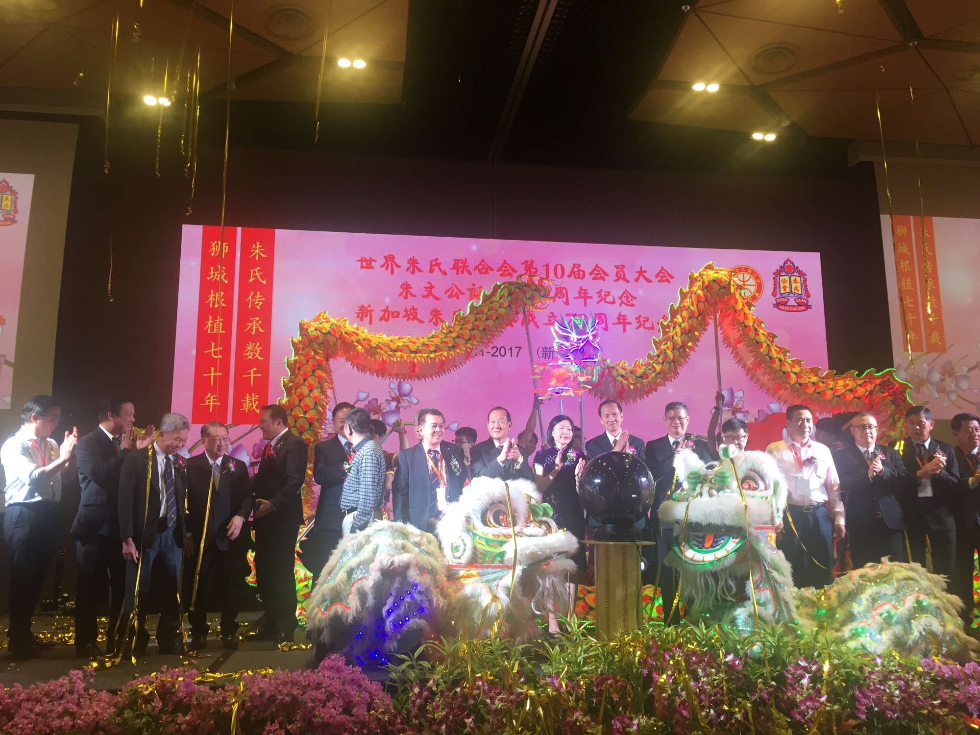 世界朱氏联合会第10届会员大会、新加坡朱氏公会成立70周年纪念晚会（宗亲纪事）.jpg