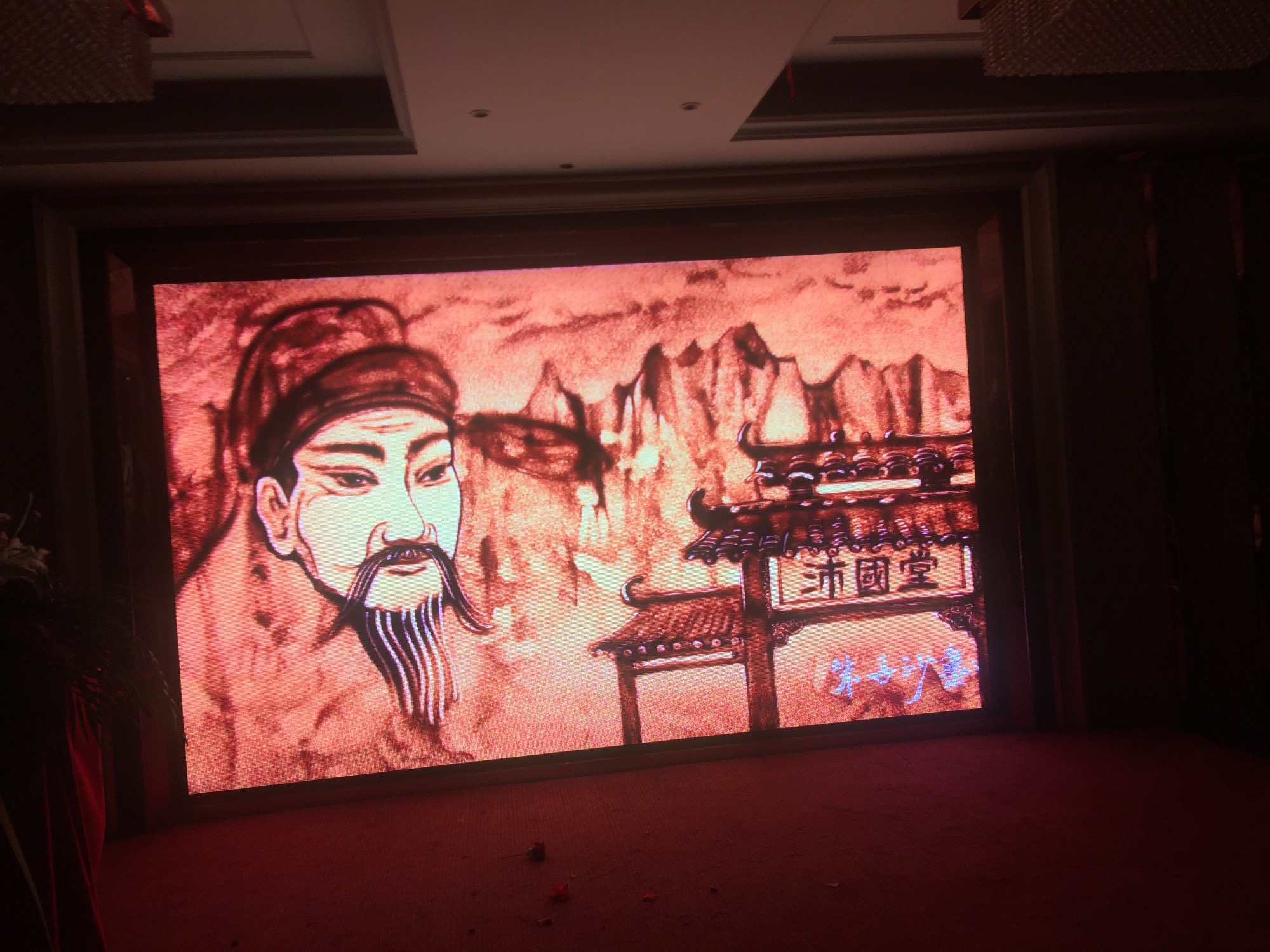 上海朱子文化促进会“一带一路共同发展暨2018迎春联谊会”隆重举行！（宗亲纪事）.jpg