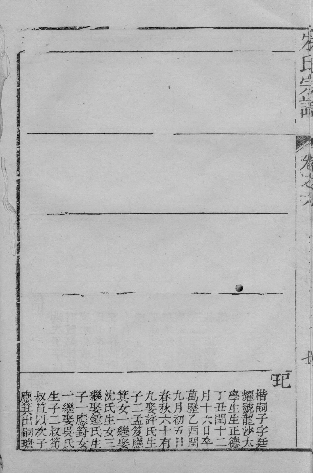海盐状元朱昌颐家谱介绍（谱牒资料）.jpg