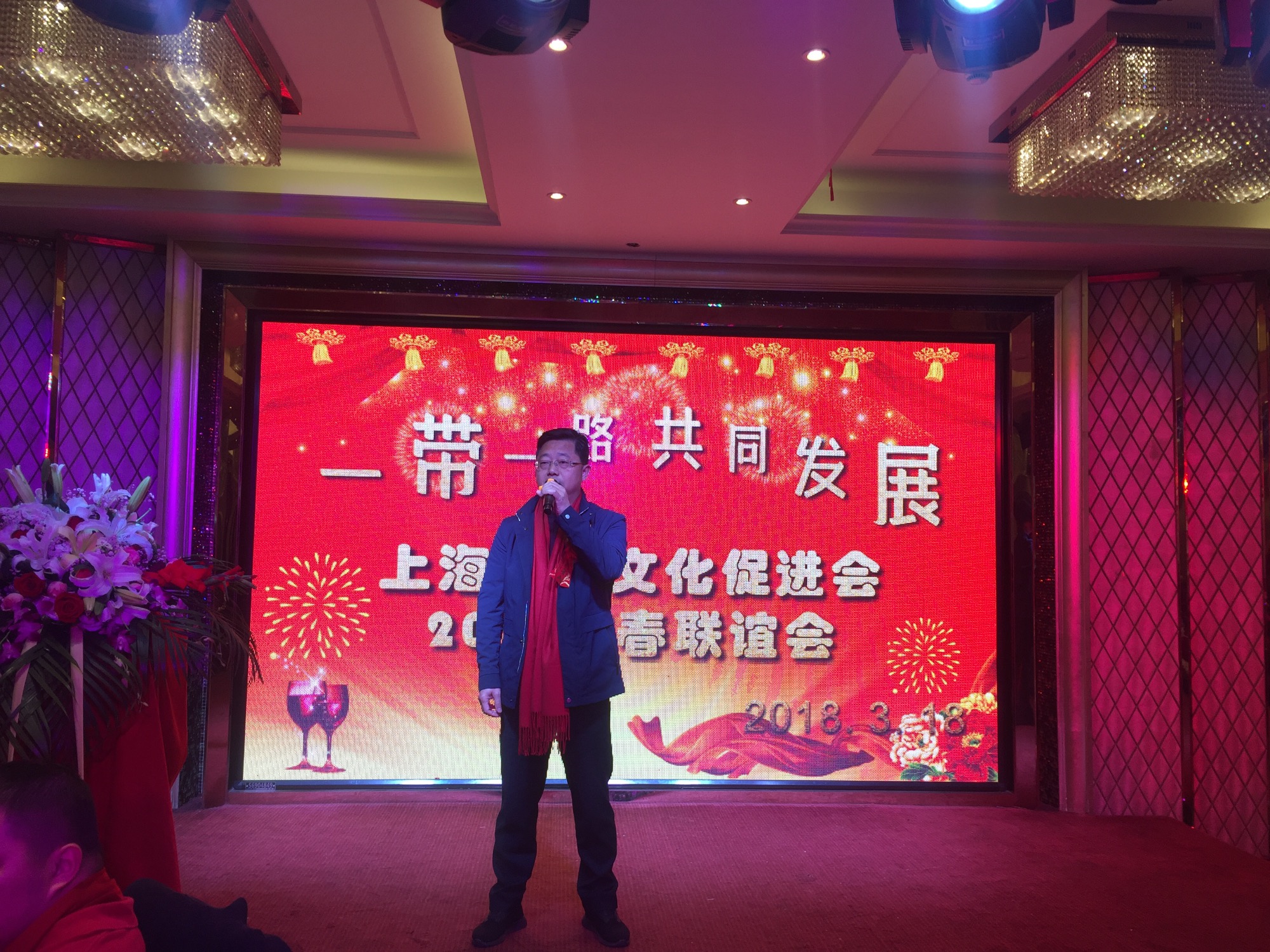 上海朱子文化促进会“一带一路共同发展暨2018迎春联谊会”隆重举行！（宗亲纪事）.jpg
