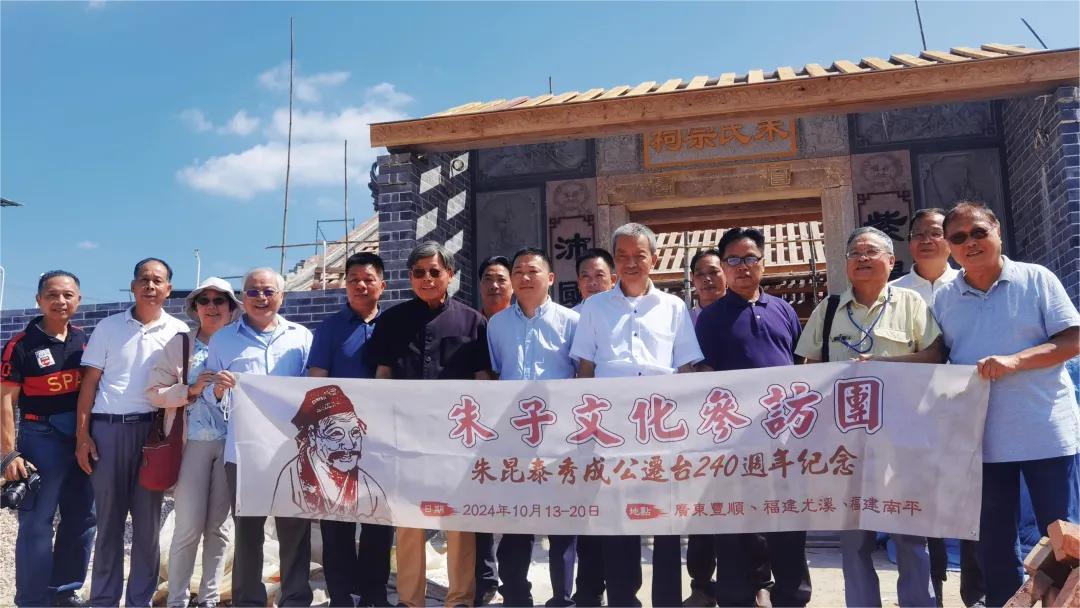 广东丰顺朱氏宗祠(文公祠)第五次重修过程记录（宗祠胜迹）.jpg