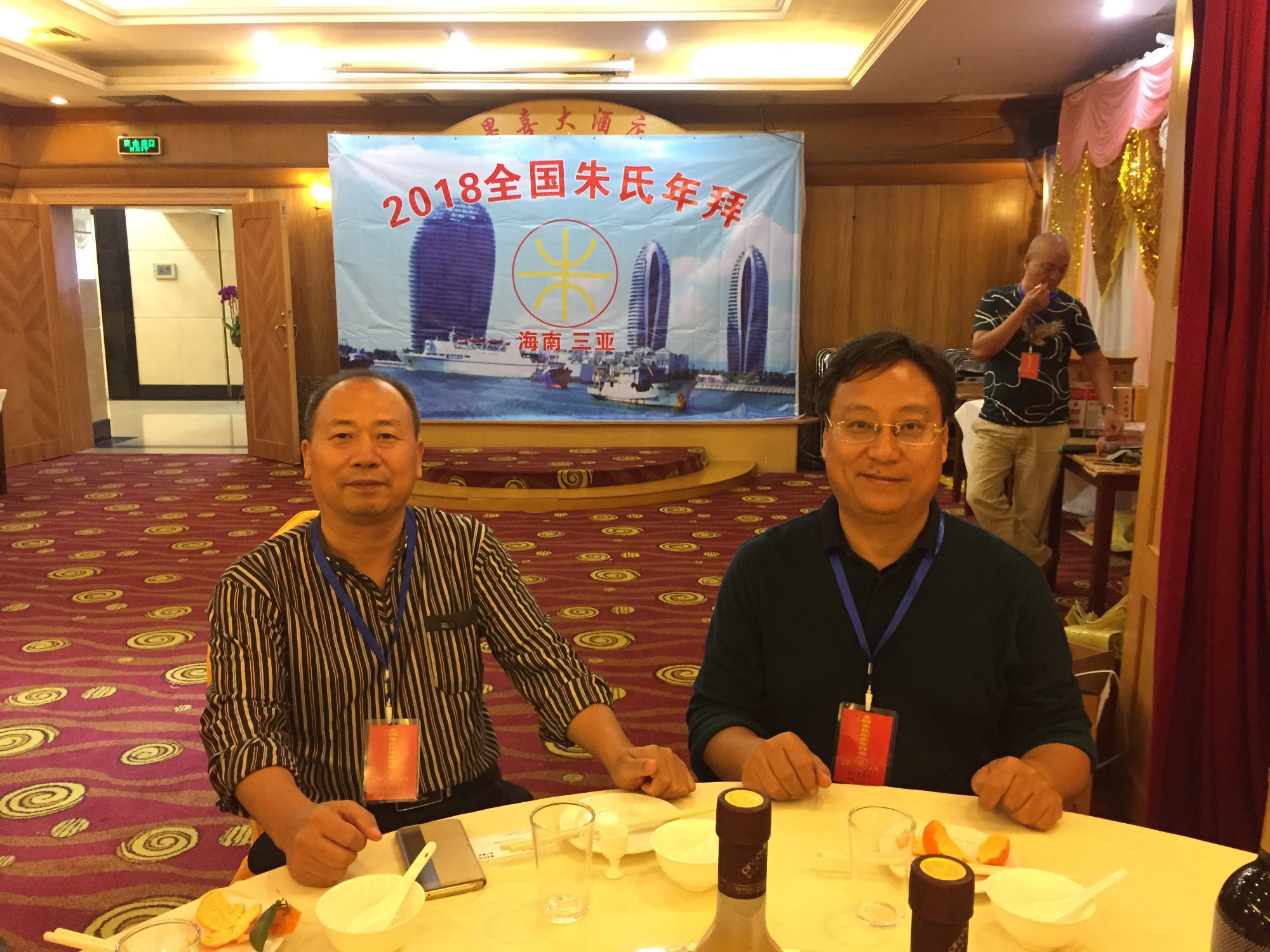 2018全球朱氏宗亲（三亚）年拜会24日在三亚隆重举行（文化史料）.jpg