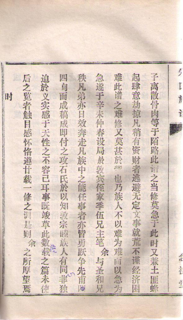 古沛朱氏族谱历代修谱年份和谱序(谱牒资料).jpg