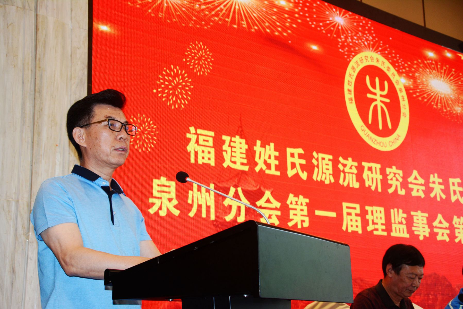 福建姓氏源流研究会朱氏委员会泉州分会隆重成立（源流考略）.jpg