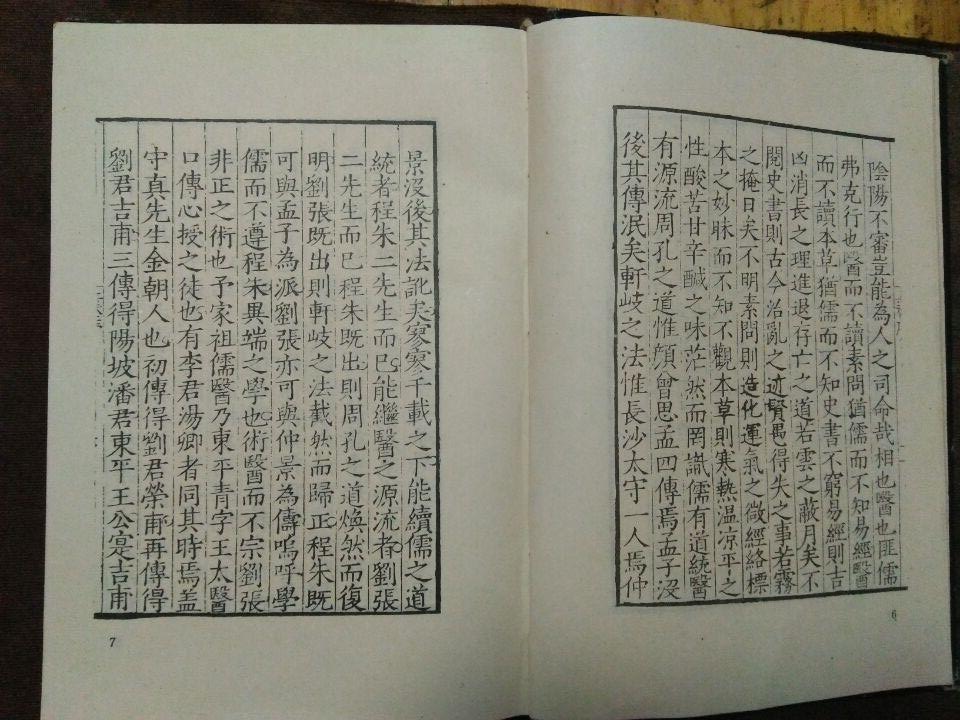 《心印绀经》朱㧑-医书上的朱子（文化史料）.jpg