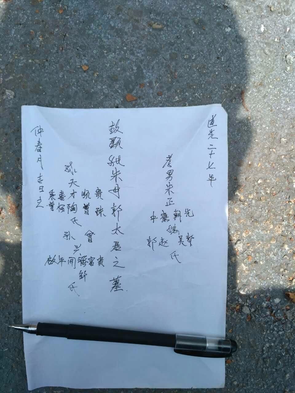 寻找以下一支宗亲（寻根资料）.jpg
