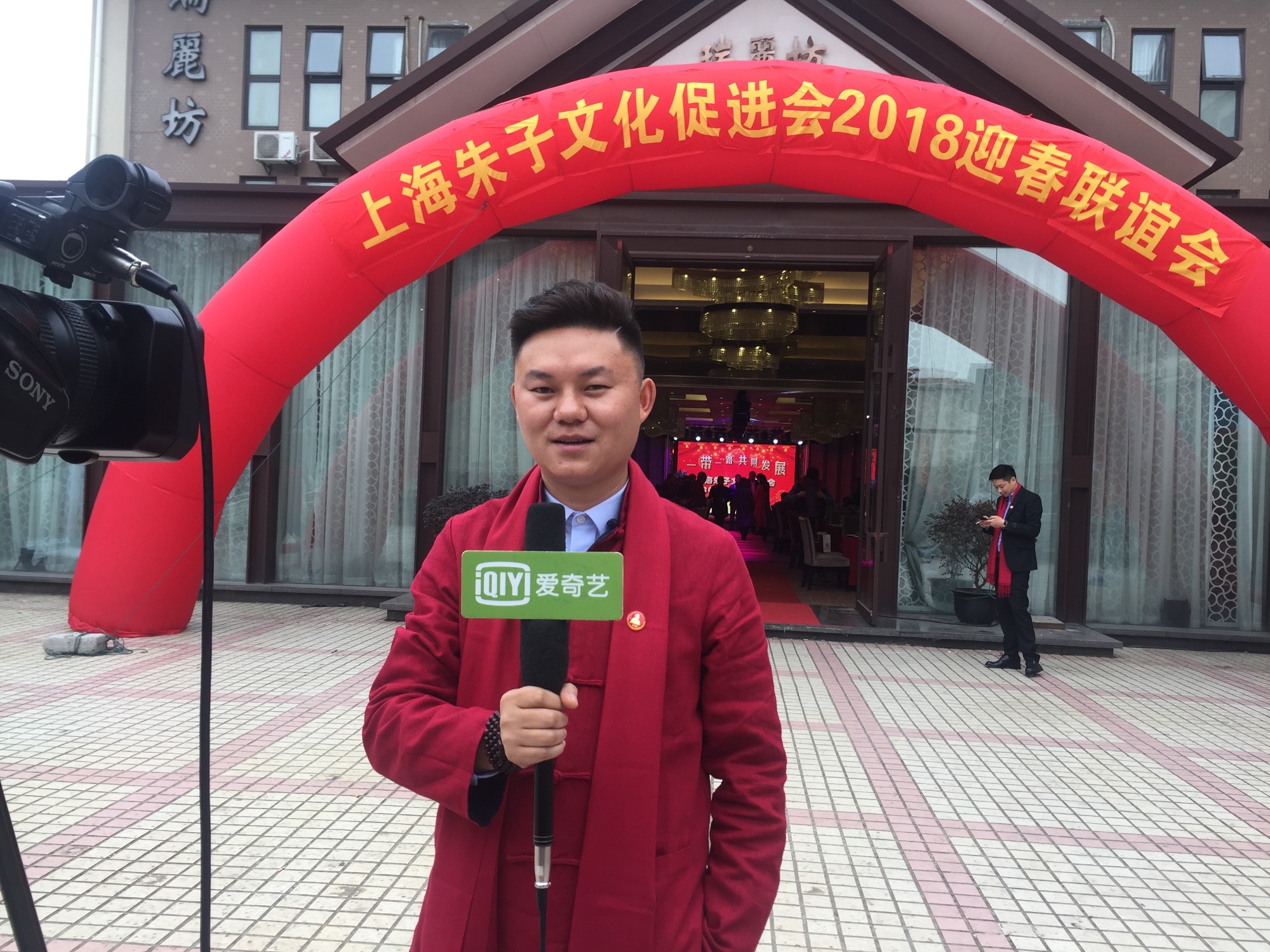上海朱子文化促进会“一带一路共同发展暨2018迎春联谊会”隆重举行！（宗亲纪事）.jpg