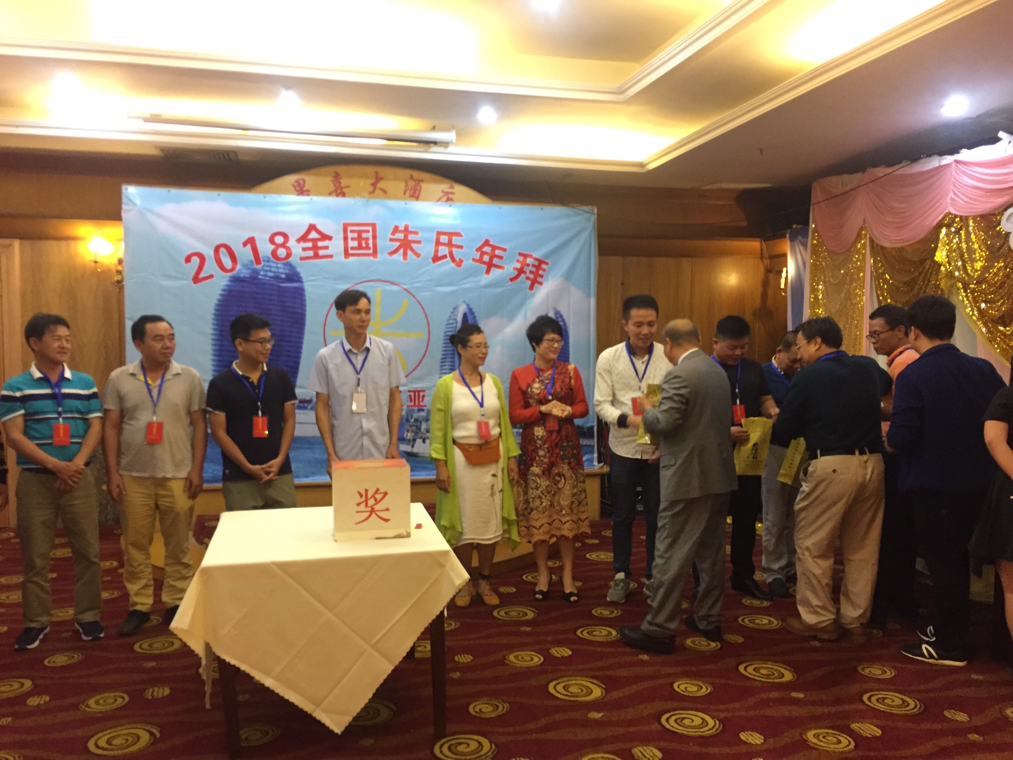 2018全球朱氏宗亲（三亚）年拜会24日在三亚隆重举行（文化史料）.jpg