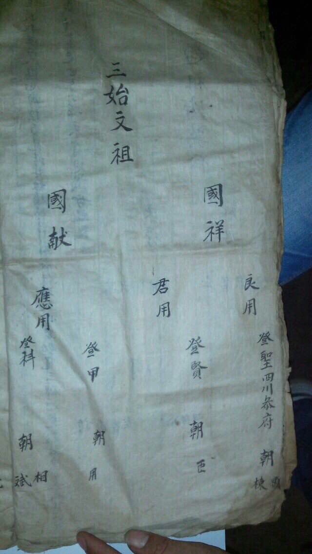 寻根溯源恳助信（寻根资料）.jpg