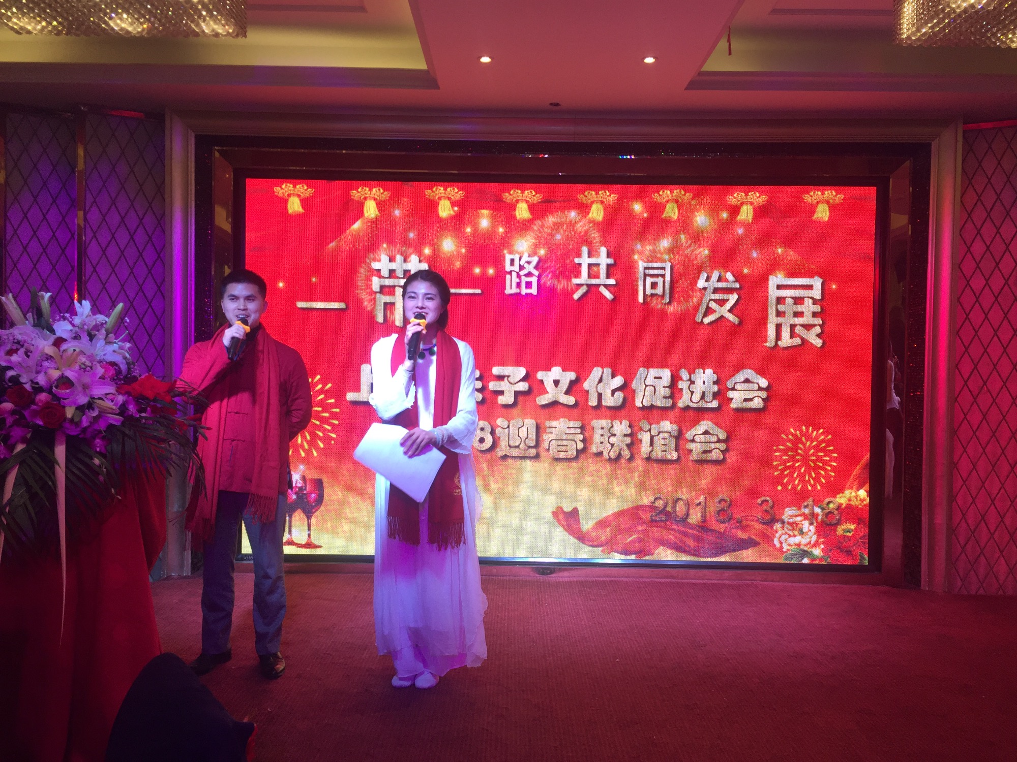 上海朱子文化促进会“一带一路共同发展暨2018迎春联谊会”隆重举行！（宗亲纪事）.jpg