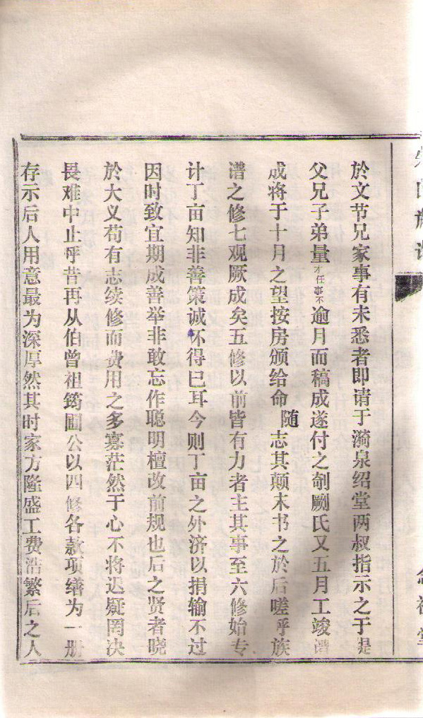 古沛朱氏族谱历代修谱年份和谱序(谱牒资料).jpg