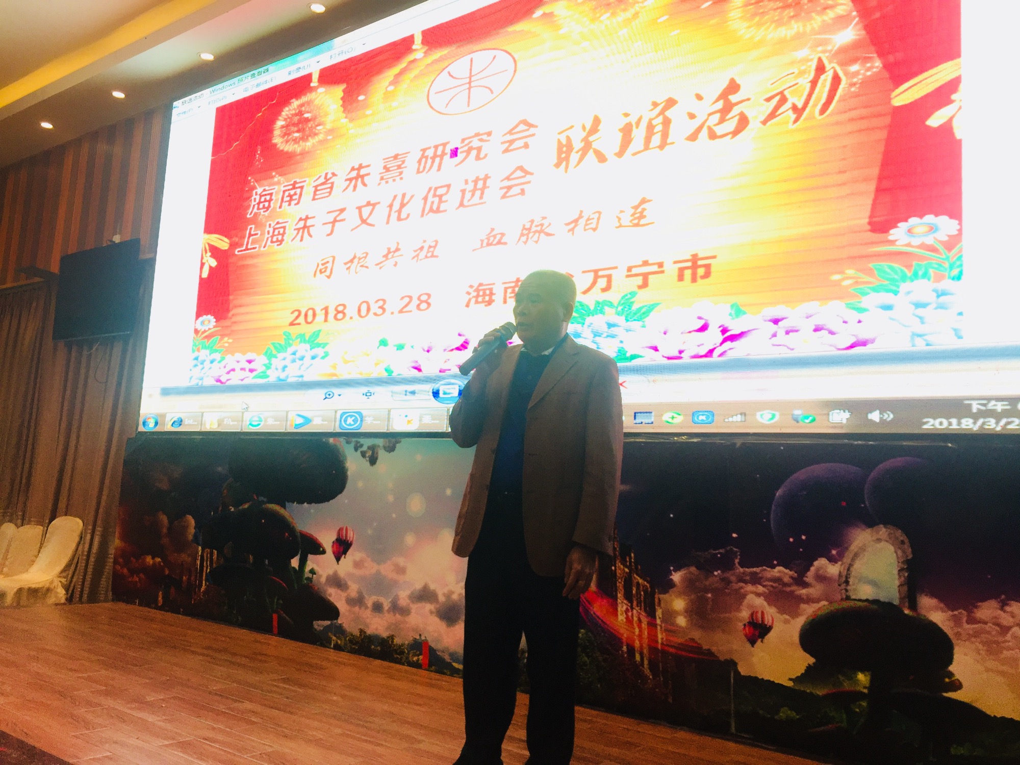 海南省朱熹研究会与上海朱子文化促进会联谊活动在海南万宁成功举行！（宗亲纪事）.jpg