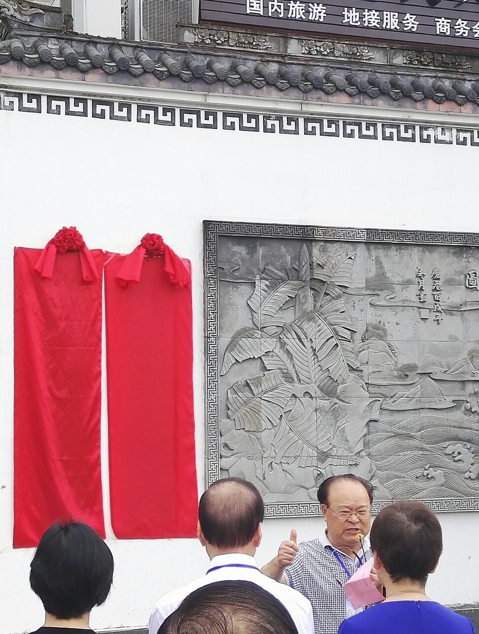 积极传承弘扬朱子文化 世界朱氏联合会秘书处揭牌仪式在福建武夷山举行 ... ...（宗亲纪事）.jpg