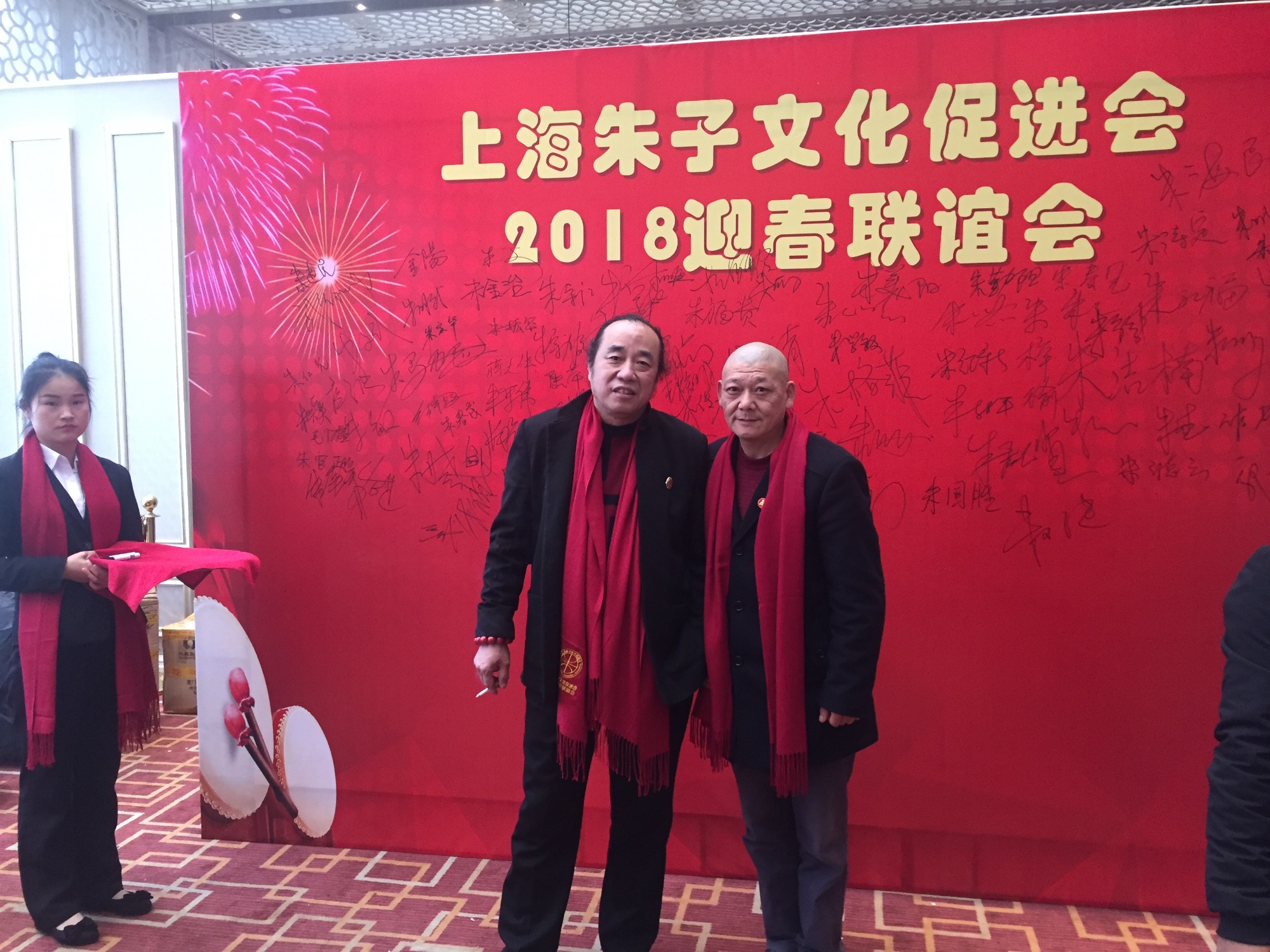 上海朱子文化促进会“一带一路共同发展暨2018迎春联谊会”隆重举行！（宗亲纪事）.jpg