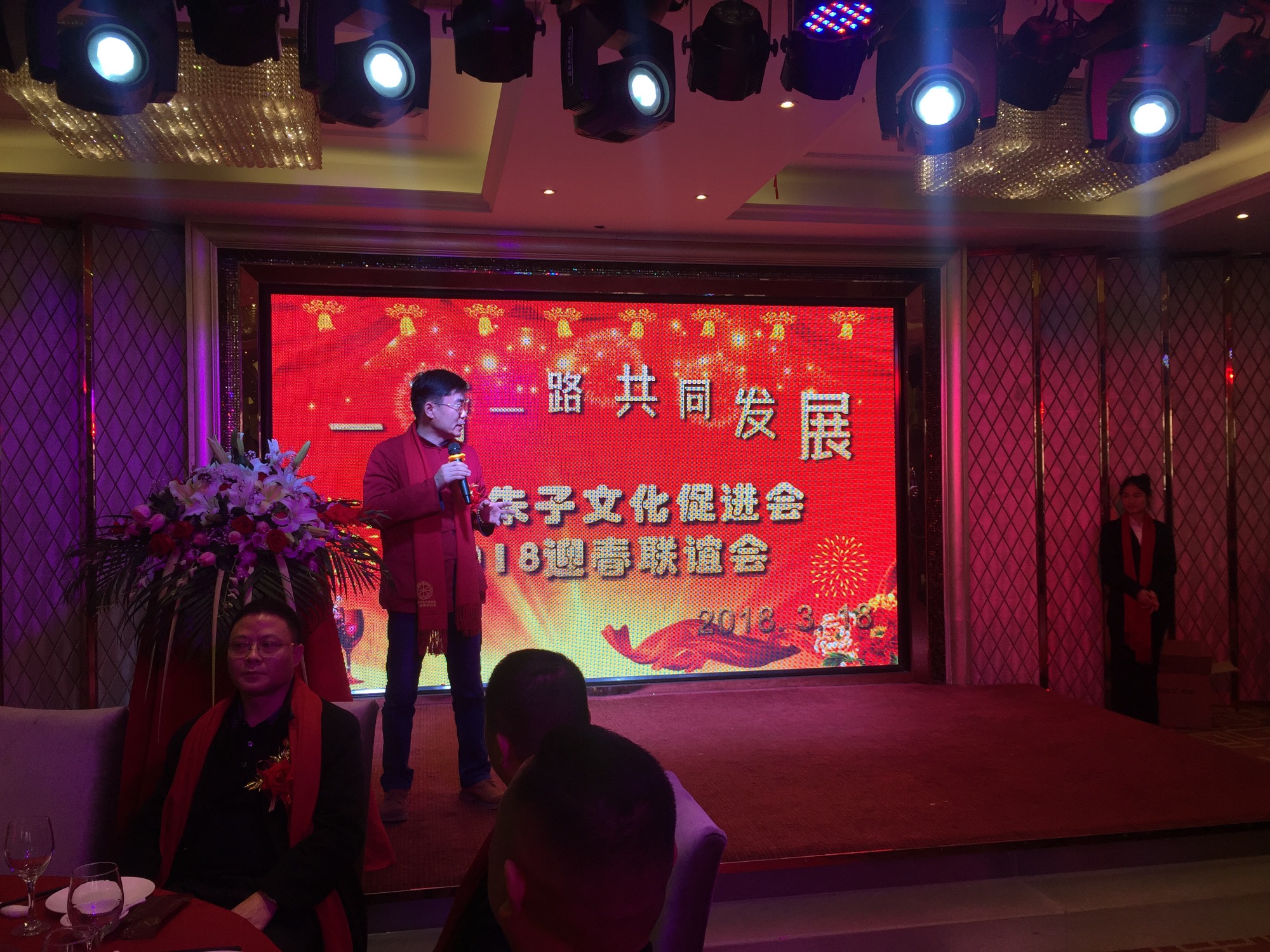 上海朱子文化促进会“一带一路共同发展暨2018迎春联谊会”隆重举行！（宗亲纪事）.jpg