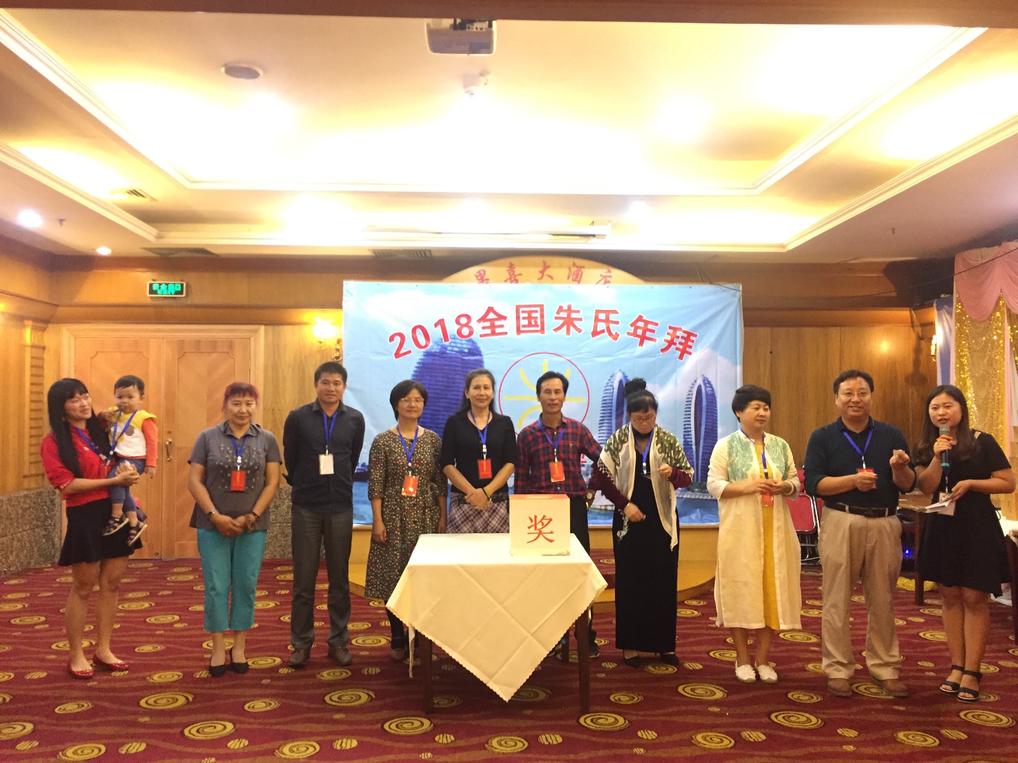 2018全球朱氏宗亲（三亚）年拜会24日在三亚隆重举行（文化史料）.jpg