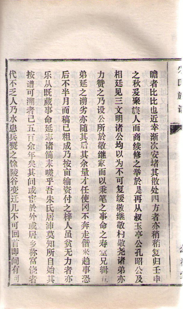 古沛朱氏族谱历代修谱年份和谱序(谱牒资料).jpg