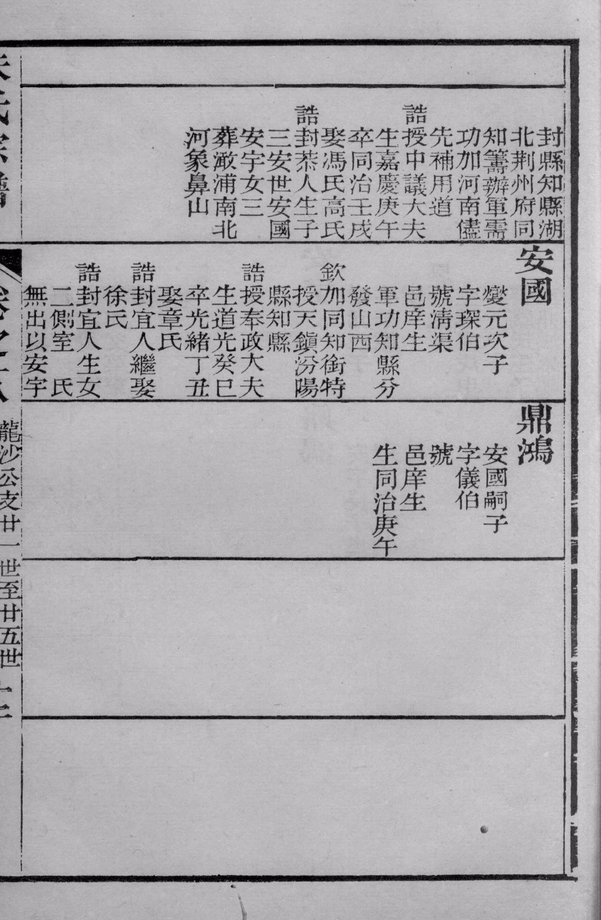 海盐状元朱昌颐家谱介绍（谱牒资料）.jpg