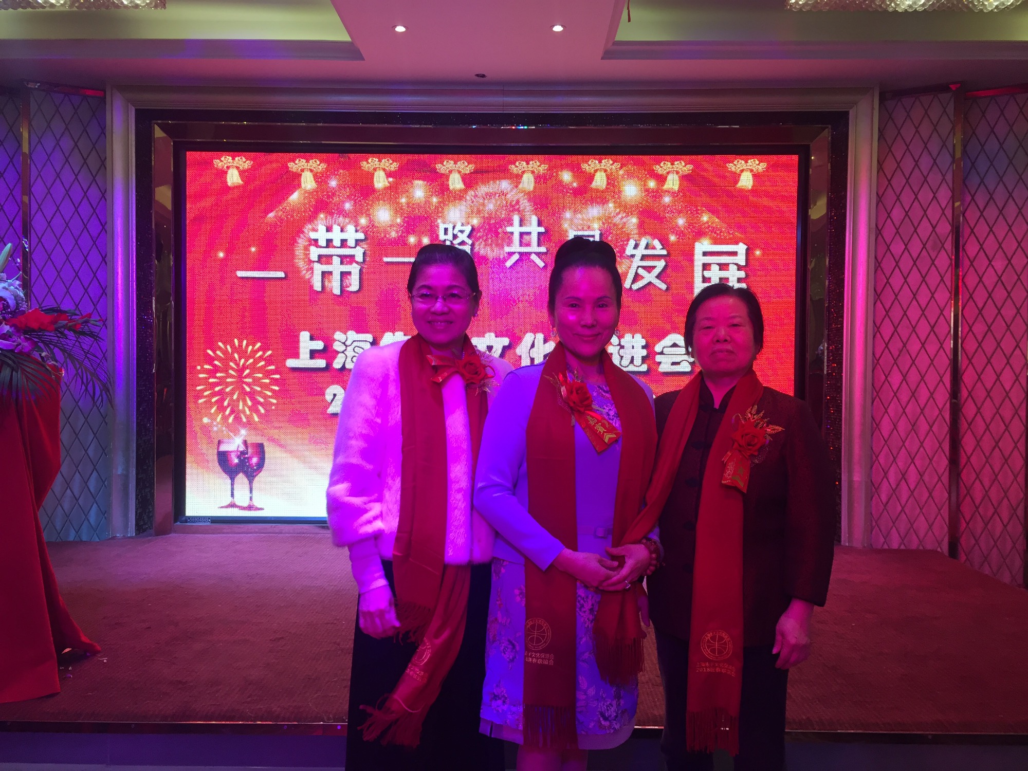 上海朱子文化促进会“一带一路共同发展暨2018迎春联谊会”隆重举行！（宗亲纪事）.jpg