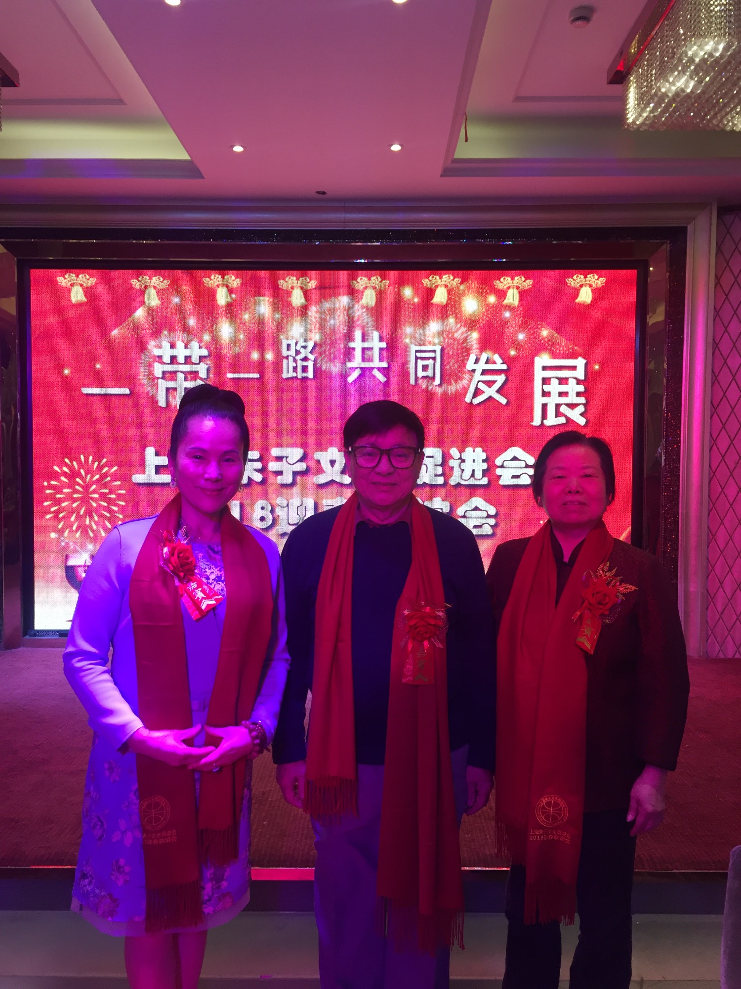上海朱子文化促进会“一带一路共同发展暨2018迎春联谊会”隆重举行！（宗亲纪事）.jpg
