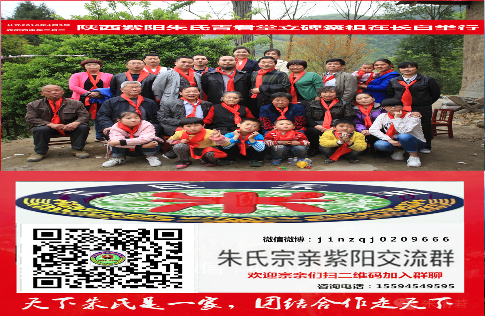 紫阳县朱氏青君堂《朱氏家训》（朱清莙敬录）（文化史料）.jpg