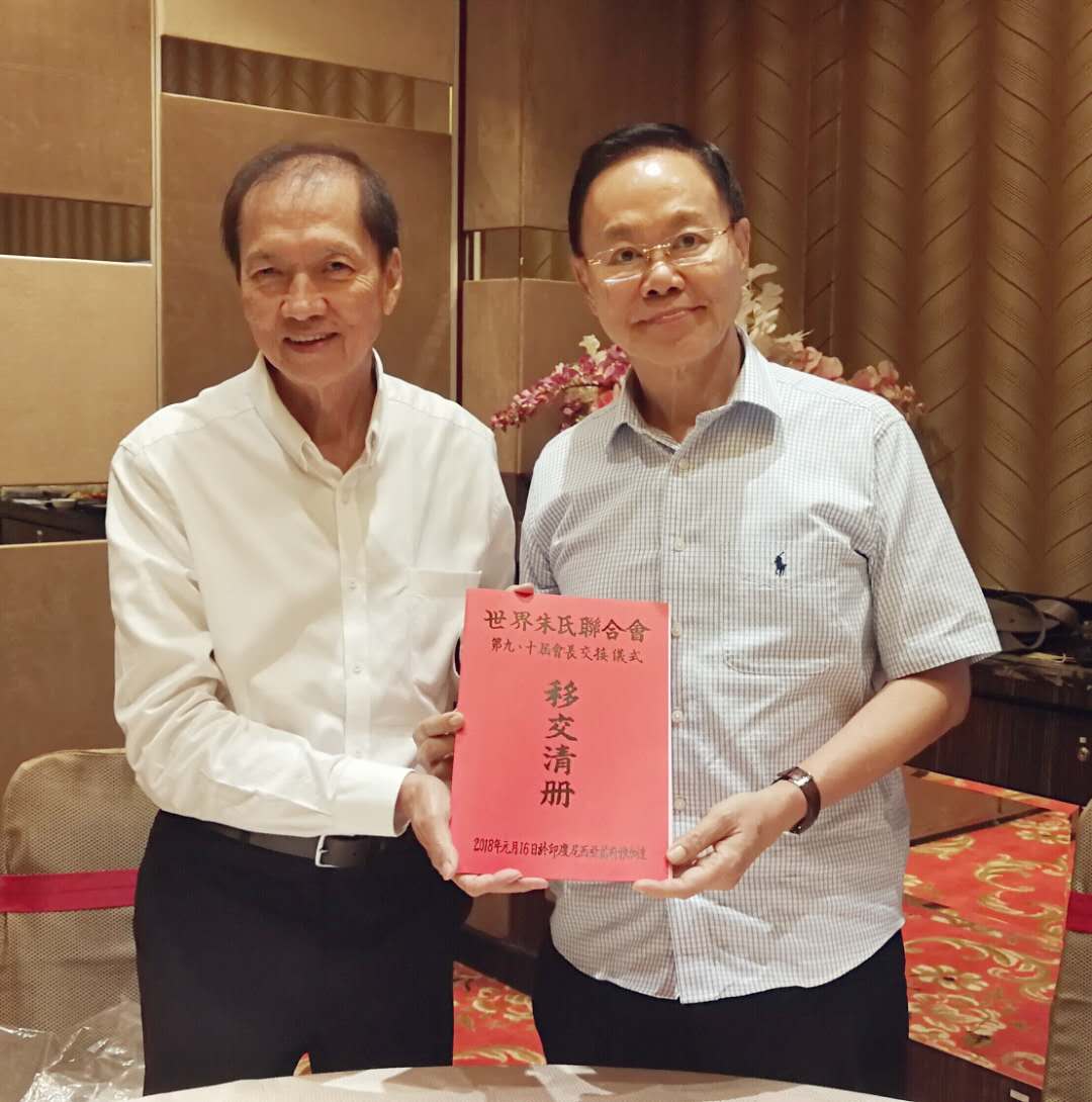 见证新旧领导伸手一握，世界朱氏联合会进入新时代！（宗亲纪事）.jpg