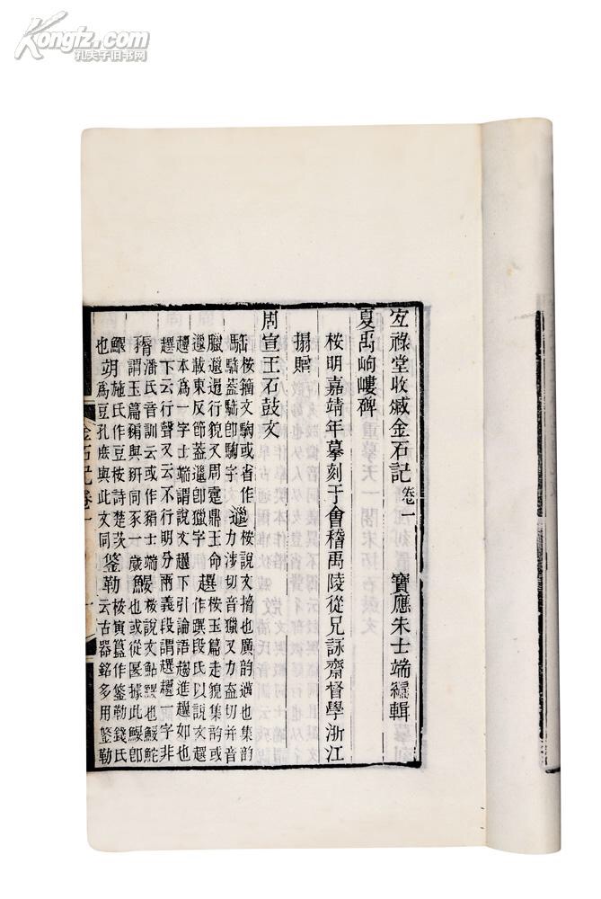 这里和宜禄堂有关吗？（文化史料）.jpg