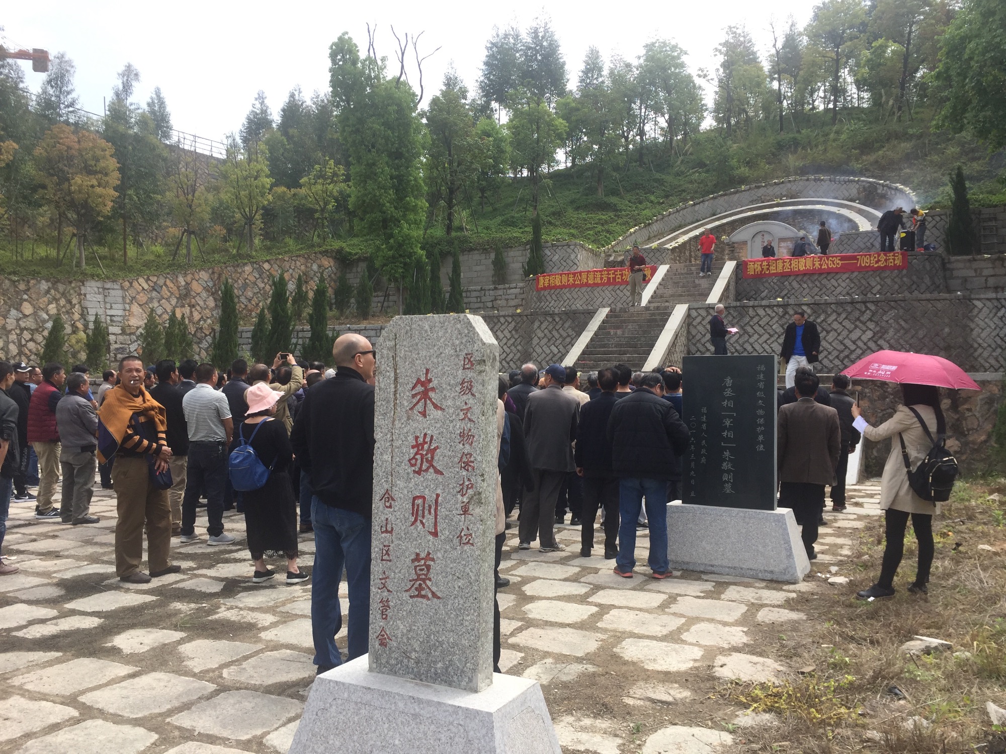 2018福州清明祭拜唐宰相朱敬则墓纪念活动（文化史料）.jpg