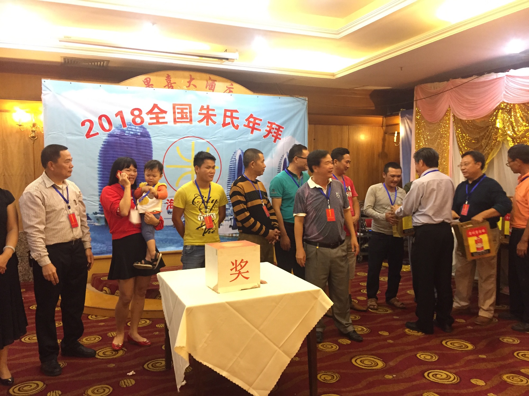 2018全球朱氏宗亲（三亚）年拜会24日在三亚隆重举行（文化史料）.jpg