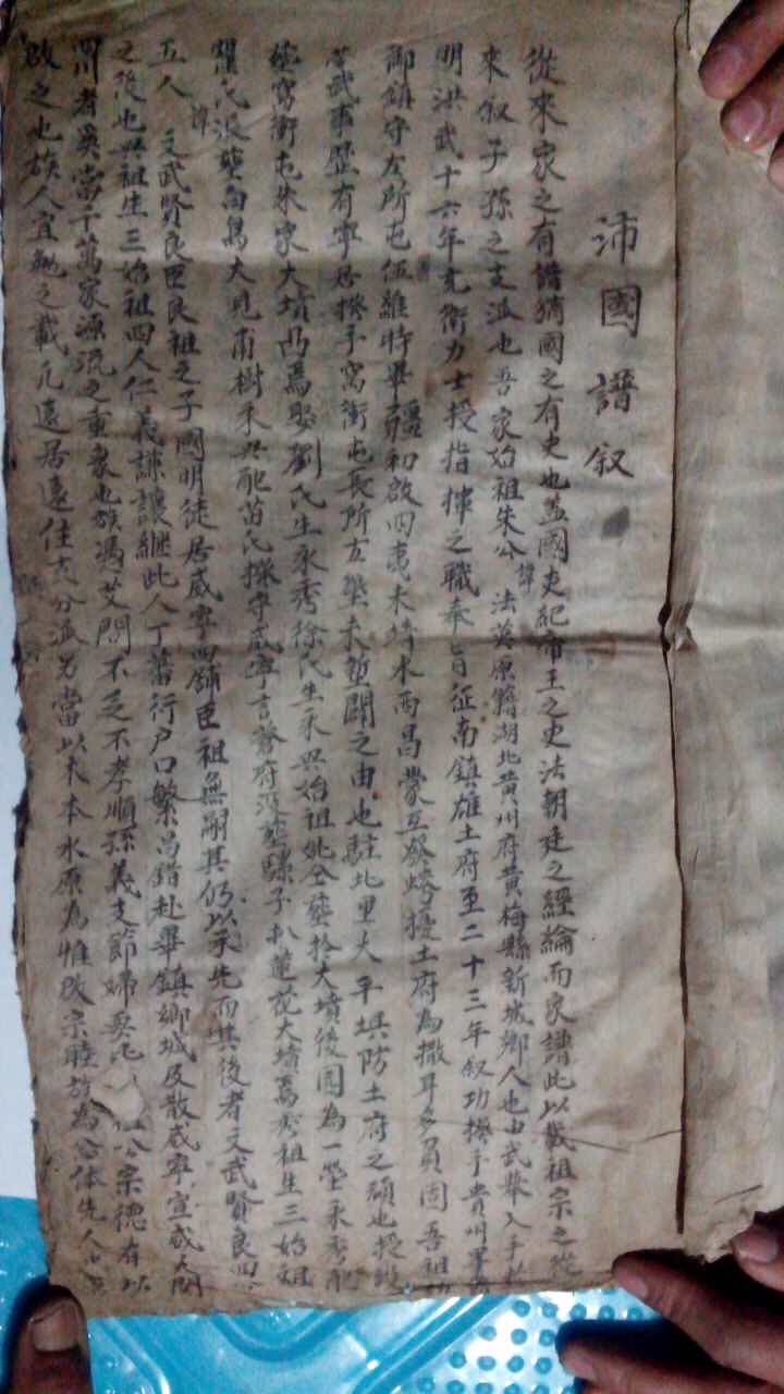 寻根溯源恳助信（寻根资料）.jpg