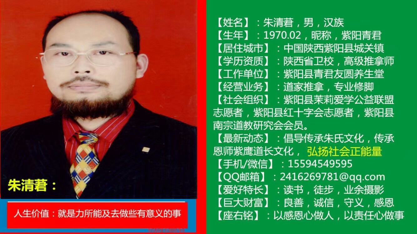 记陕西紫阳县朱氏青君堂丙申年清明节立碑祭祖仪式在长白举行（朱清莙愚书）（祭祖纪事）.jpg