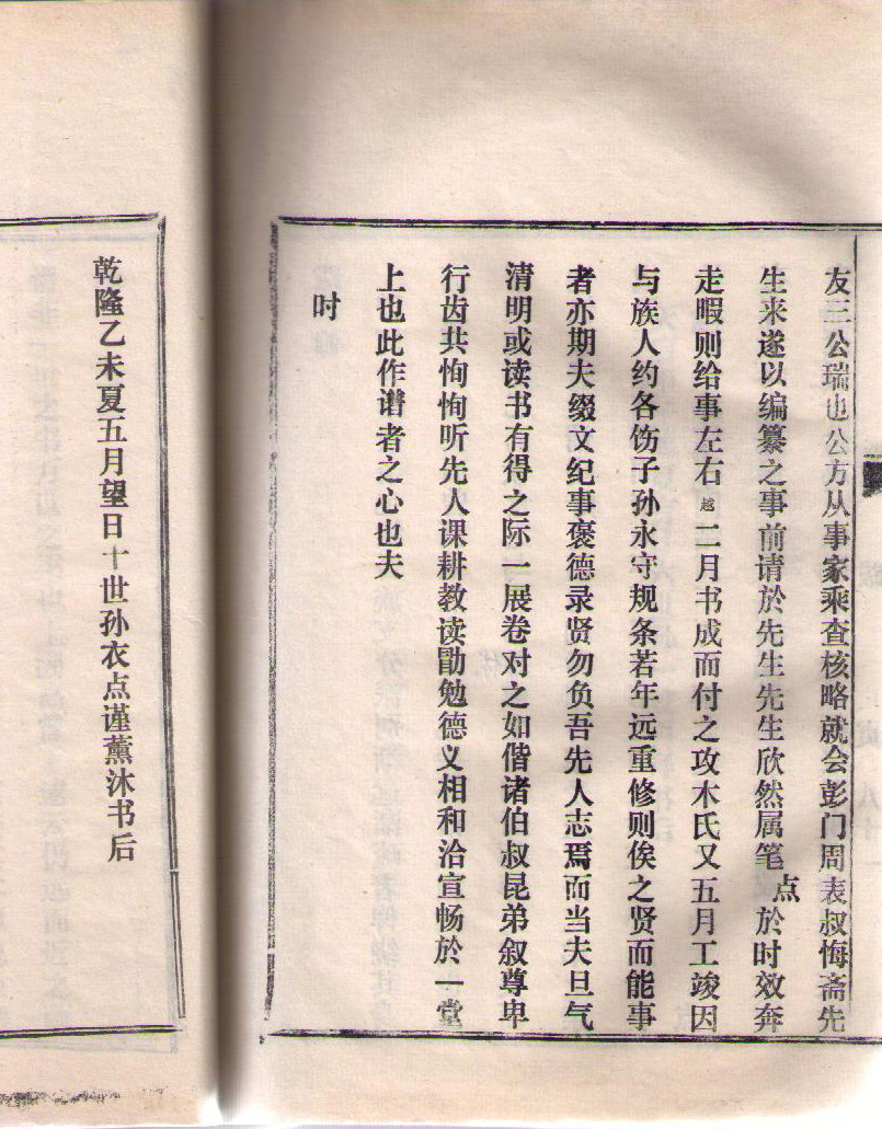 古沛朱氏族谱历代修谱年份和谱序(谱牒资料).jpg