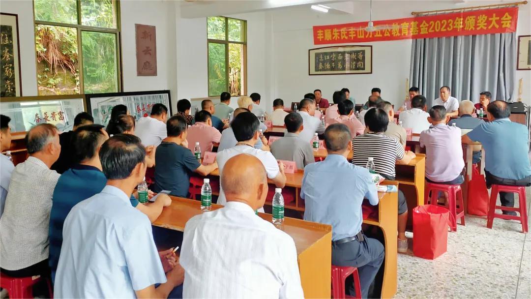 广东丰顺朱氏宗祠(文公祠)第五次重修过程记录（宗祠胜迹）.jpg
