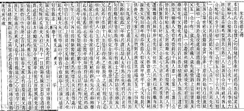 朱 氏 世 德 碑 记（文化史料）.jpg