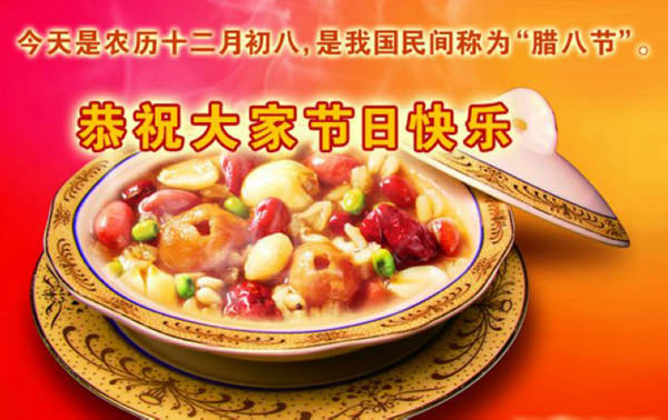 朱家人微社区恭祝全体朱氏宗亲腊八节快乐！（文化史料）.jpg