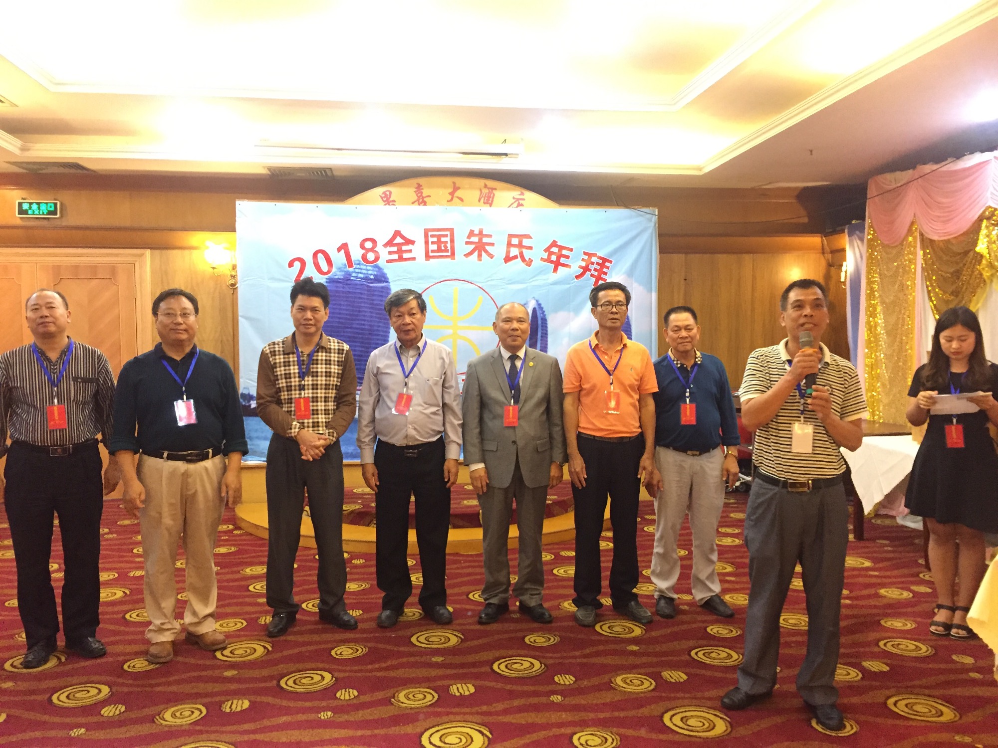 2018全球朱氏宗亲（三亚）年拜会24日在三亚隆重举行（文化史料）.jpg