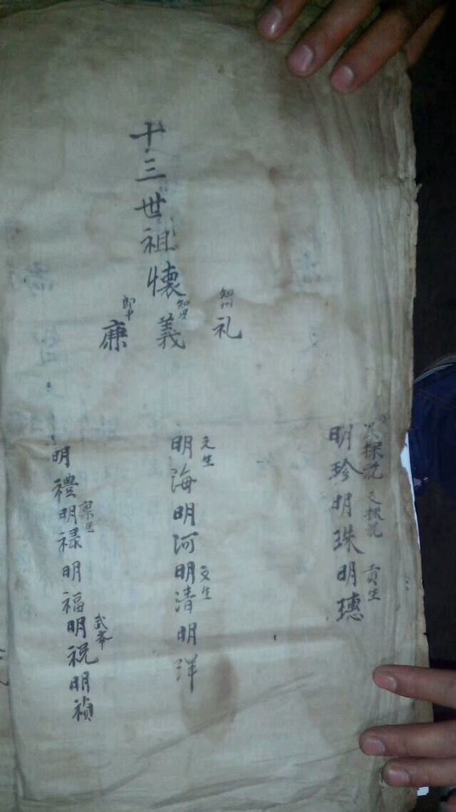 寻根溯源恳助信（寻根资料）.jpg