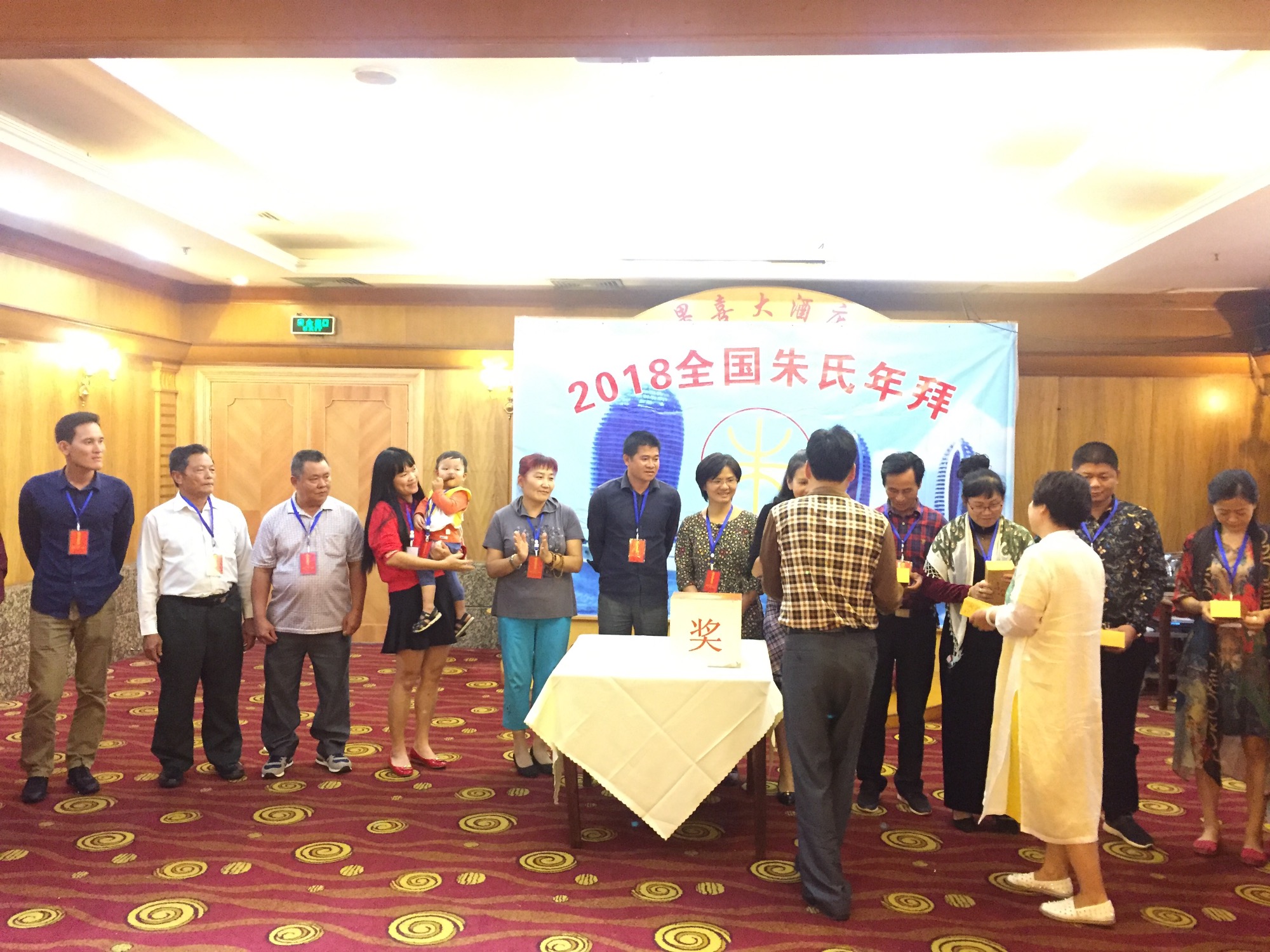 2018全球朱氏宗亲（三亚）年拜会24日在三亚隆重举行（文化史料）.jpg