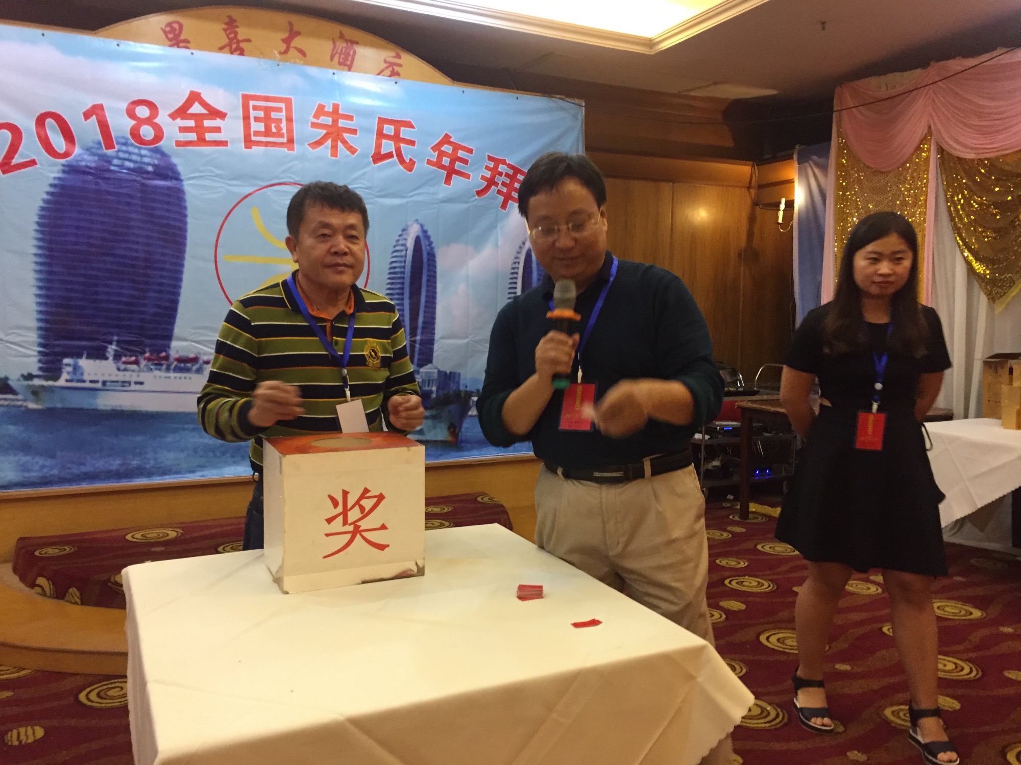 2018全球朱氏宗亲（三亚）年拜会24日在三亚隆重举行（文化史料）.jpg